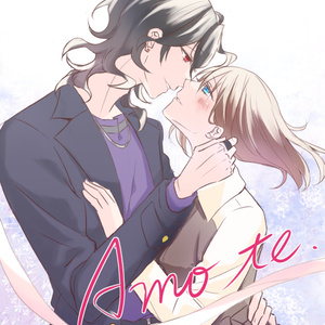 Amo te.