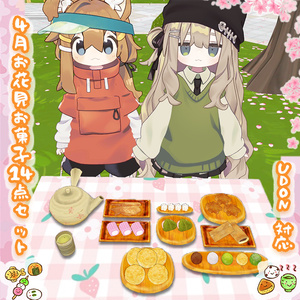 【食べさせられるギミック】4月お花見お菓子14点セット (PC/Quest両対応 ) / Japanese Wagashi Treat Candy Gimmick