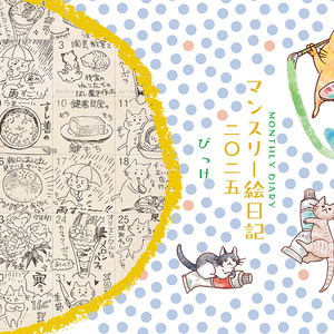オリジナル 【極彩の家】 最終話サンプル - びっけのマンガ #漫画