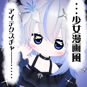 無料 free / エルシオン対応：少女漫画風アイテクスチャ