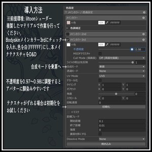 【珍飯亭共通素体】進化するタトゥー 【ETB vol.1】TIA1, TIA2 刺青 和彫 Tattoo Texture #horisame_vrc 缩略图 5