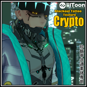 【珍飯亭共通素体】サイバー風タトゥーテクスチャ Blackout Tattoo Texture #horisame_vrc