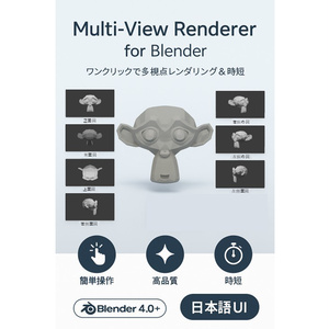Multi-View Renderer