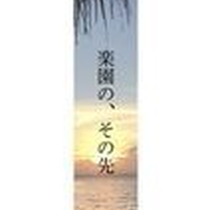 暗殺教室 エンドのe組 結婚式をプロデュース の小説 Pixiv