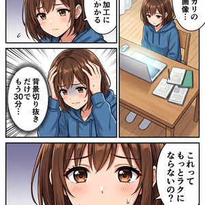 透けるくん for メルカリ