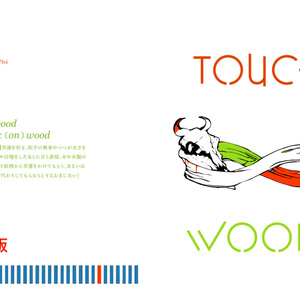 PDF版『Touch Wood』：『騒乱荊街』非公式ファンブック