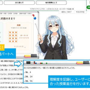 Excel図解AI家庭教師_小学生版（Gemini × VOICEVOX 搭載）_v102