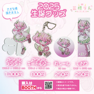こーく誕生日記念グッズ 2025 - こーくSHOP - BOOTH