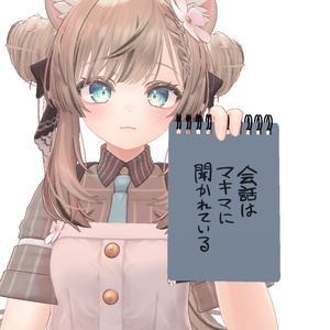 会話はマキマに聞かれている (ハンドジェスチャー付き)