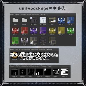 まめふれんず対応『星護り剣士🌟』 缩略图 10