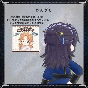 まめふれんず対応『星護り剣士🌟』 缩略图 5