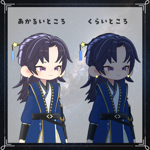 まめふれんず対応『星護り剣士🌟』 缩略图 4