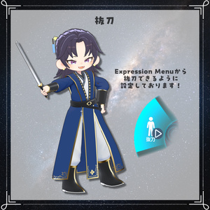 まめふれんず対応『星護り剣士🌟』 缩略图 3