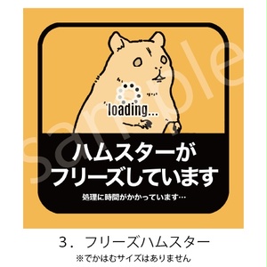 ハムスターブチギレステッカー