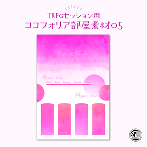 【無料版あり】ココフォリア部屋素材05-水彩 SPLL:E108545