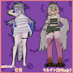 [ModularAvatar対応]Melusine シィル・愛莉・マルクト(EFBody)・つぼみ(ソラハ)対応 缩略图 5