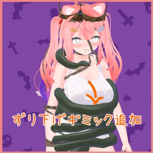 [ModularAvatar対応]Melusine シィル・愛莉・マルクト(EFBody)・つぼみ(ソラハ)対応 缩略图 7