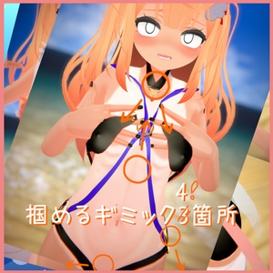 ギミック付き▽XO水着(ミルティナ、マヌカ、シィル、シィルLO、リリシア対応) 缩略图 4