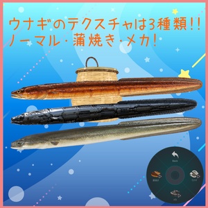 掴める！？活きが良いウナギ v1.1 缩略图 2