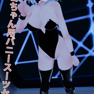 ティコちゃん用バニーセット