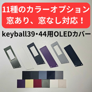 Keyball,roBa,moNa対応 25mm ベアリングトラックボールケース - zonkey