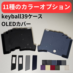 keyball トラックボールケース（25mmボール付き） - tama商店