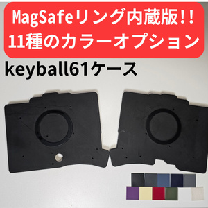 keyball61 無線化ケース - Naoto Imai's Shop - BOOTH keyball61 無線化ケース - Naoto Imai's Shop - BOOTH