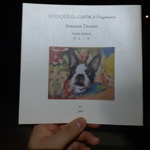 Inquirer文庫『ドイツ保守革命Ⅰ』 - 反動的文學集団『ROSEBUD