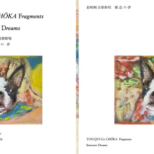 Inquirer文庫『ドイツ保守革命Ⅰ』 - 反動的文學集団『ROSEBUD