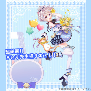 真白まゆ一周年記念グッズ 全部セット一周年記念グッズ　三つ葉ちょこ 真白まゆ一周年記念グッズ 全部セット一周年記念グッズ 三つ葉
