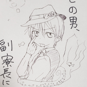 1 反転術師 花宮くん 呪術界でもやっぱりゲスの極み花宮 成の小説シリーズ Pixiv