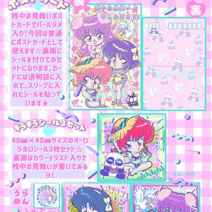 マジカル堂 ’80s ’90s COLLECTION ホロ さん家祭り シール 80s'90sCOLLECTION☆えり子（キラキラシール3枚セット