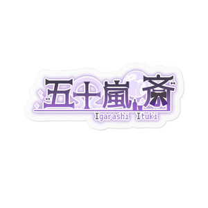 ニコニコ超会議2023記念】 アクリルキーホルダー（開封品・展示