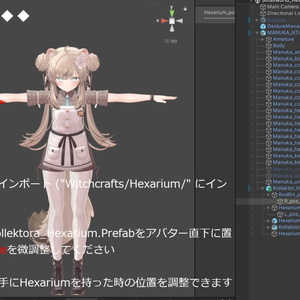 【VRChat想定】Hexarium / Kollektora 缩略图 7
