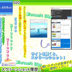 Edge 履歴ビューアー