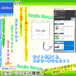 Chrome 履歴ビューアー