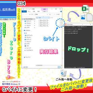削除するなら0バイトがいい！