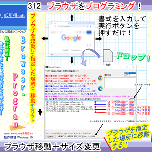 ブラウザを起動して指定した場所に移動するソフト