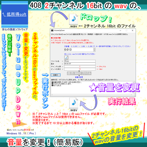 2チャンネル16bitのwavファイルの音量を変更するソフト（簡易版）