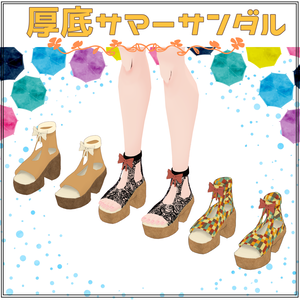 厚底サマーサンダル