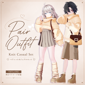 【しなの/森羅/Lapwing/ルミナ/水瀬/狛乃/墨惺(+Head)】Knit Casual Set【リンクコーデ】