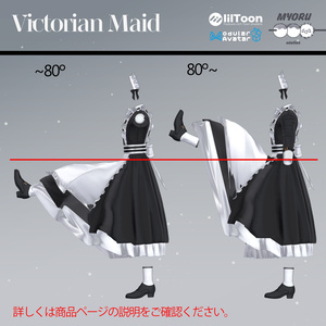 [セール中/7アバター対応] Victorian Maid 缩略图 11