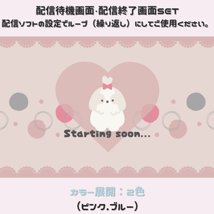 【配信画面SET】【犬×ドット柄背景】動く配信待機画面＋配信終了画面/Starting soon screen/Ending soon screen/Stream overlay/Twitch overlay/Youtube Overlay/Livestreaming/Streamingassets
