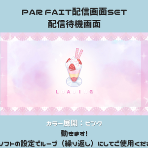 【TWITCH画面SET】動く配信待機画面＋配信終了画面＋離席中画面＋オフライン画面SETピンク/Starting soon screen/Ending soon screen/Stream overlay/Twitch overlay/Youtube Overlay/Livestreaming/Streamingassets