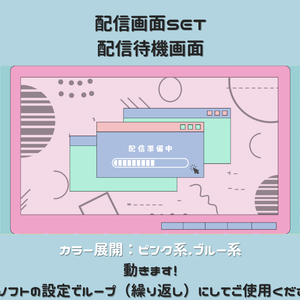 【TWITCH画面SET】動く配信待機画面＋配信終了画面＋離席中画面＋オフライン画面SET/Starting soon screen/Ending soon screen/Stream overlay/Twitch overlay/Youtube Overlay/Livestreaming/Streamingassets