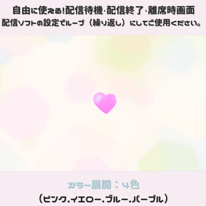 【汎用】【配信待機・配信終了・離席時画面に】うごく画面素材/Starting soon screen/Ending soon screen/Stream overlay/Twitch overlay/Youtube Overlay/Livestreaming/Streamingassets