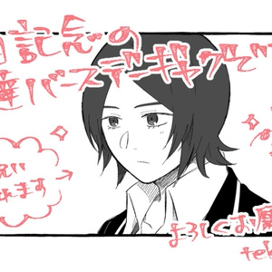さよならを教えてアクリルフィギュア 睦月 設定資料＆原画集