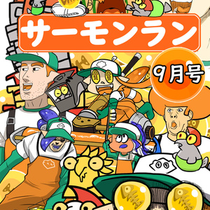 リクエスト 【🙏Twitterフォロワー10000人記念企画🙏】 - 発条山の