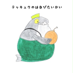 リクエスト 【🙏Twitterフォロワー10000人記念企画🙏】 - 発条山の