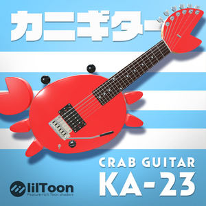【カニギター】CRAB GUITAR KA-23【VRChat想定】